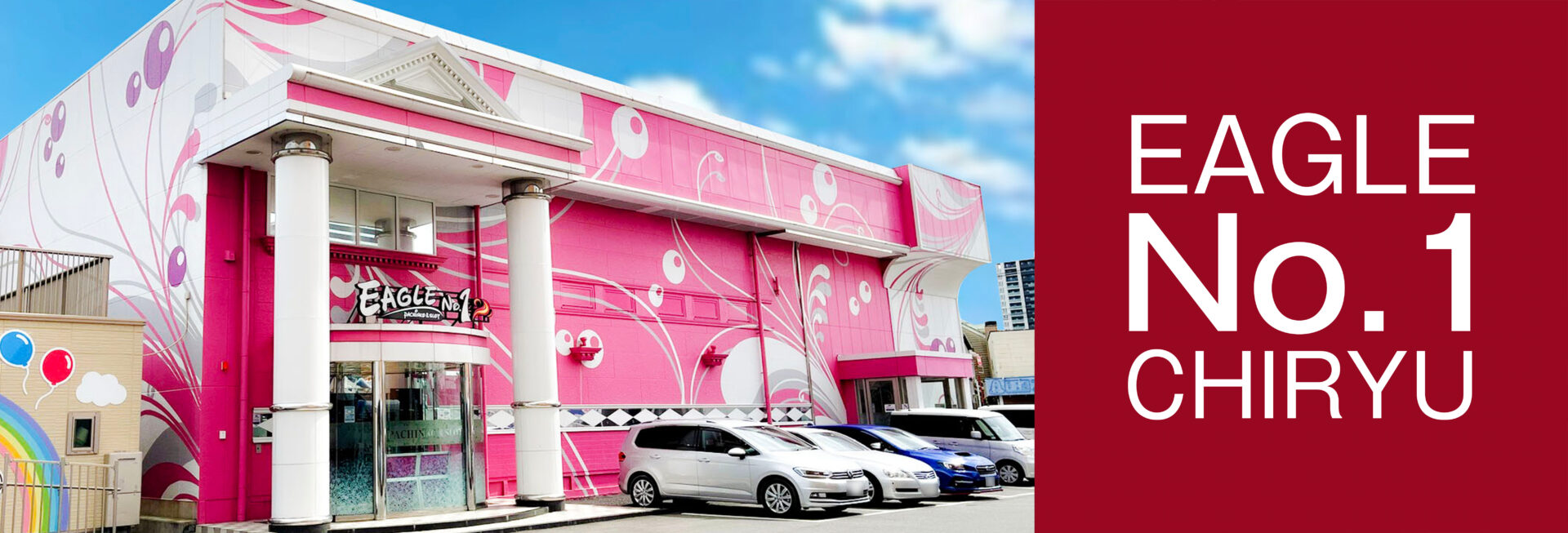 イーグルNo.1知立店